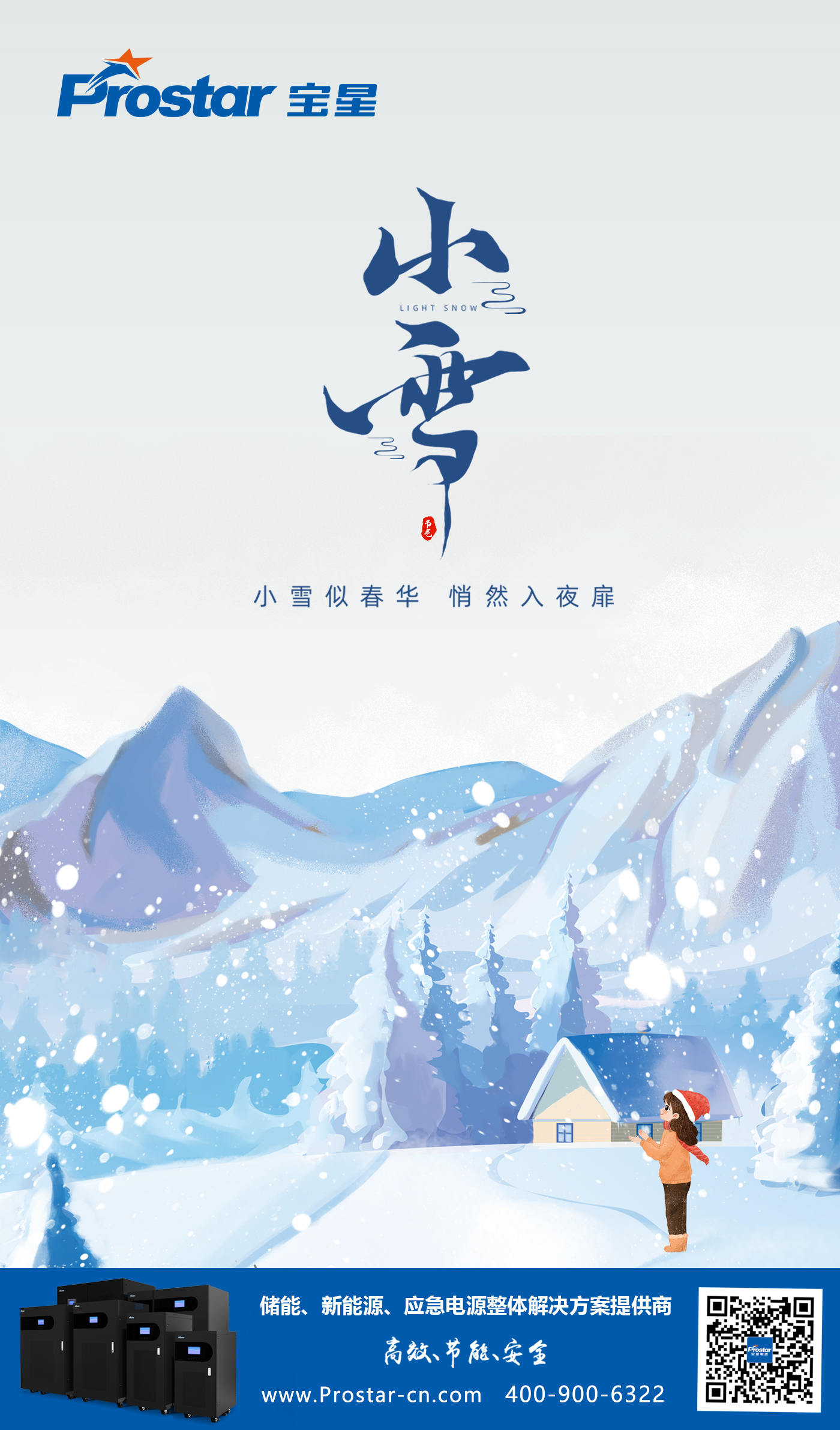 大暑1